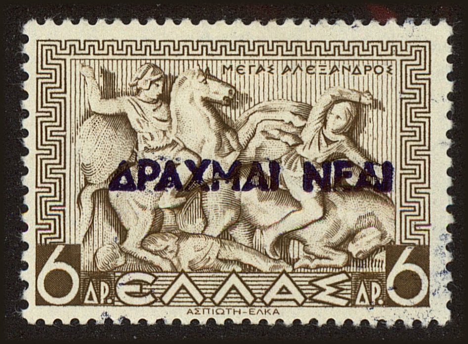 Front view of Greece 458 collectors stamp