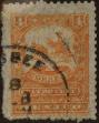 Stamp ID#312900 (1-14-569)