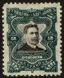 Stamp ID#36293 (1-15-247)