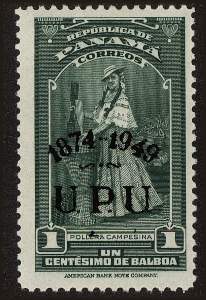 Front view of Panama 368 collectors stamp