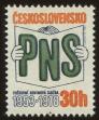Stamp ID#113558 (1-154-261)