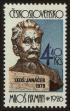 Stamp ID#113769 (1-154-472)