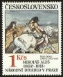 Stamp ID#113814 (1-154-517)