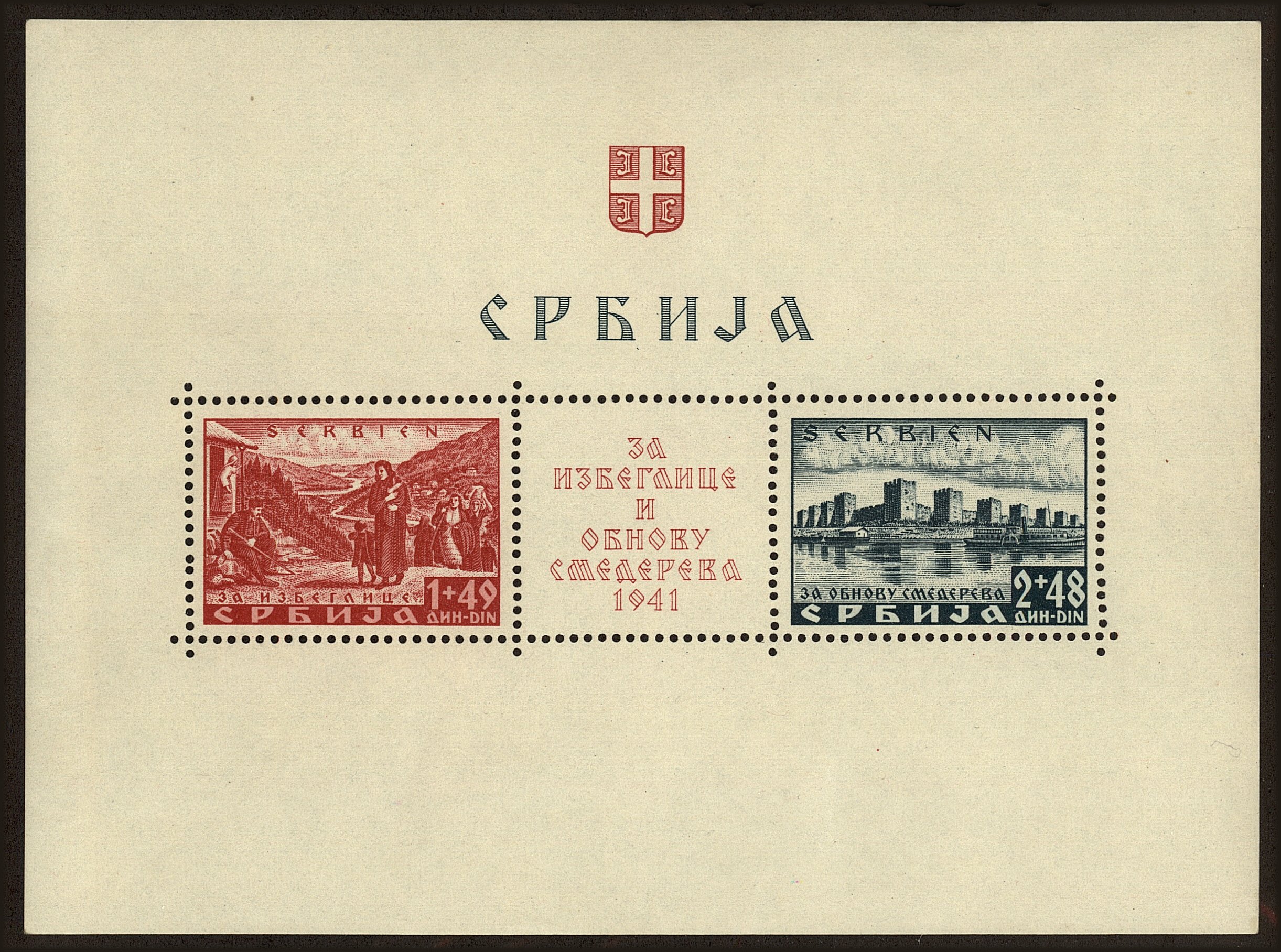 Front view of Serbia 2NB5 collectors stamp
