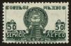 Stamp ID#121313 (1-159-444)