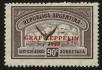 Stamp ID#121497 (1-159-628)