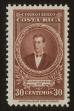 Stamp ID#121859 (1-159-990)