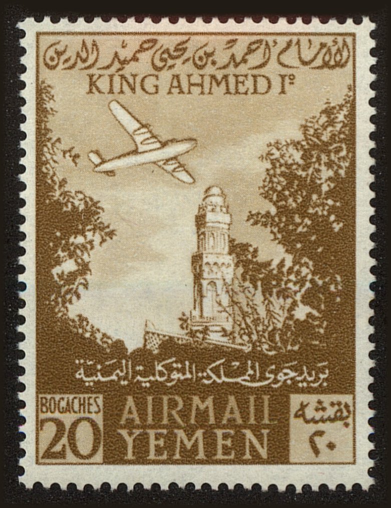 Front view of Yemen C16 collectors stamp
