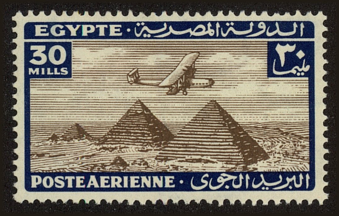 Front view of Egypt (Kingdom) C17 collectors stamp