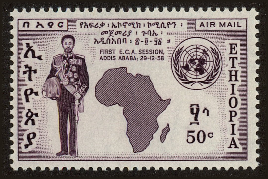 Front view of Ethiopia (Kingdom) C63 collectors stamp