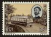 Stamp ID#122597 (1-160-419)