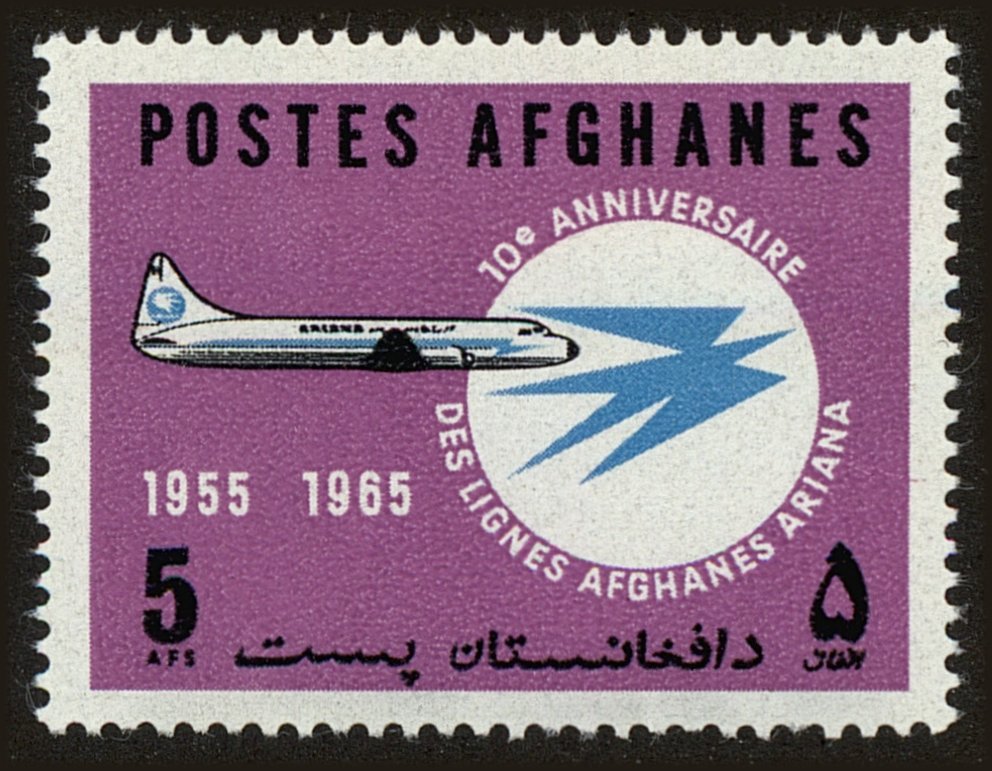 Front view of Afghanistan 716 collectors stamp