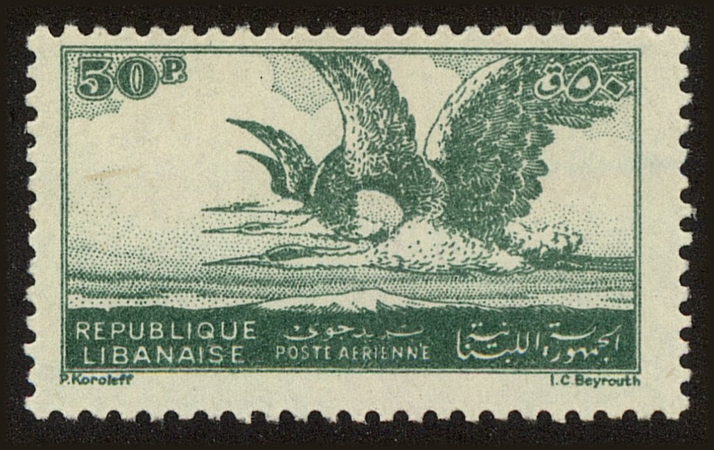 Front view of Lebanon C109 collectors stamp