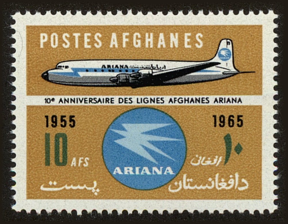 Front view of Afghanistan 717 collectors stamp