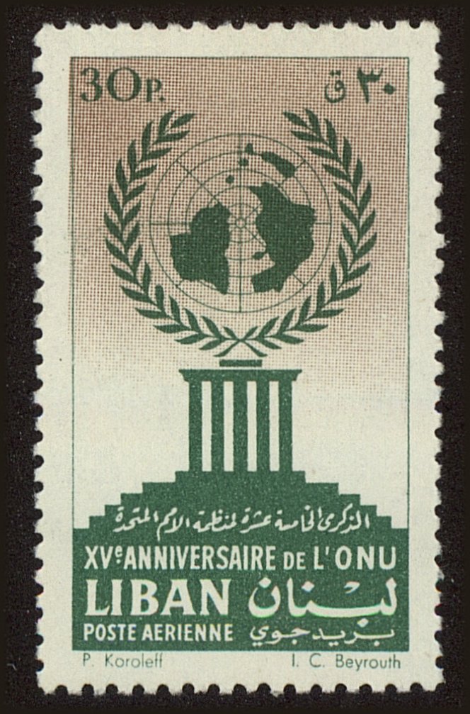Front view of Lebanon C307 collectors stamp