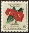 Stamp ID#127441 (1-161-887)