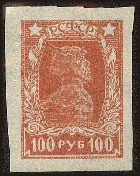 Front view of Russia 233 collectors stamp
