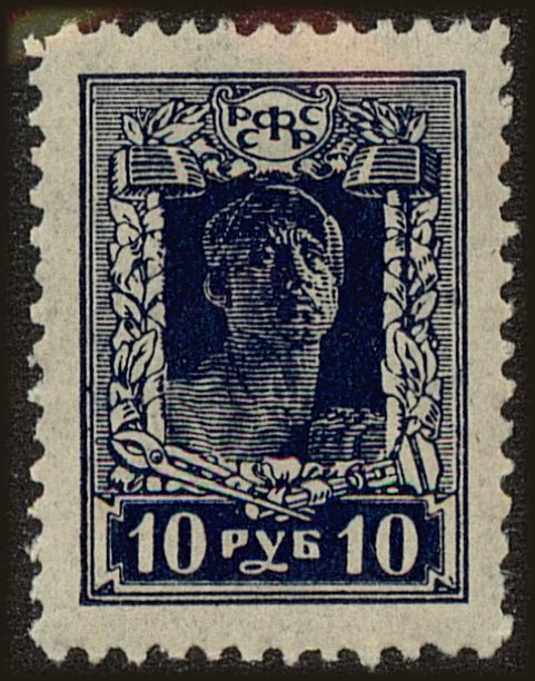 Front view of Russia 234 collectors stamp