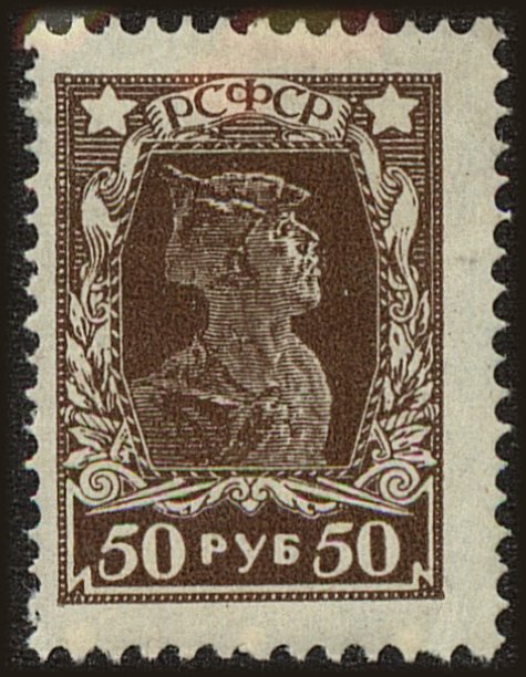 Front view of Russia 235 collectors stamp