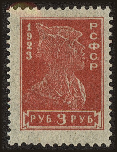 Front view of Russia 238 collectors stamp