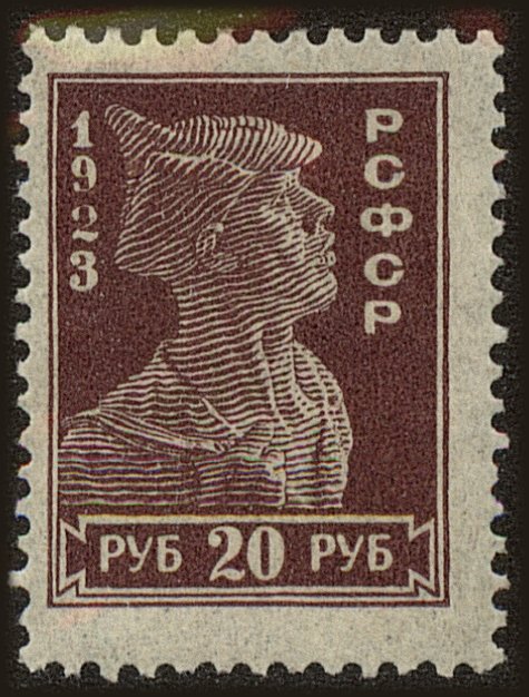 Front view of Russia 241A collectors stamp