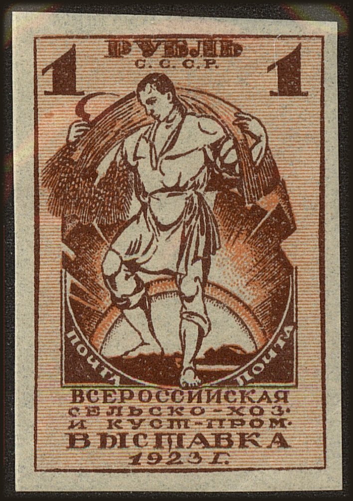 Front view of Russia 242 collectors stamp