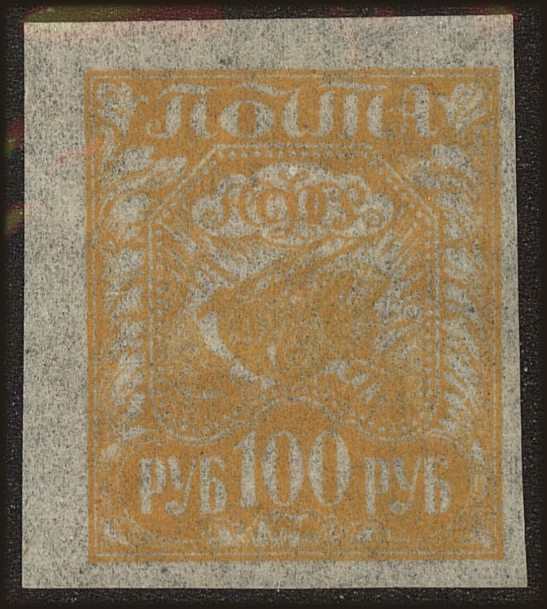 Front view of Russia 181b collectors stamp