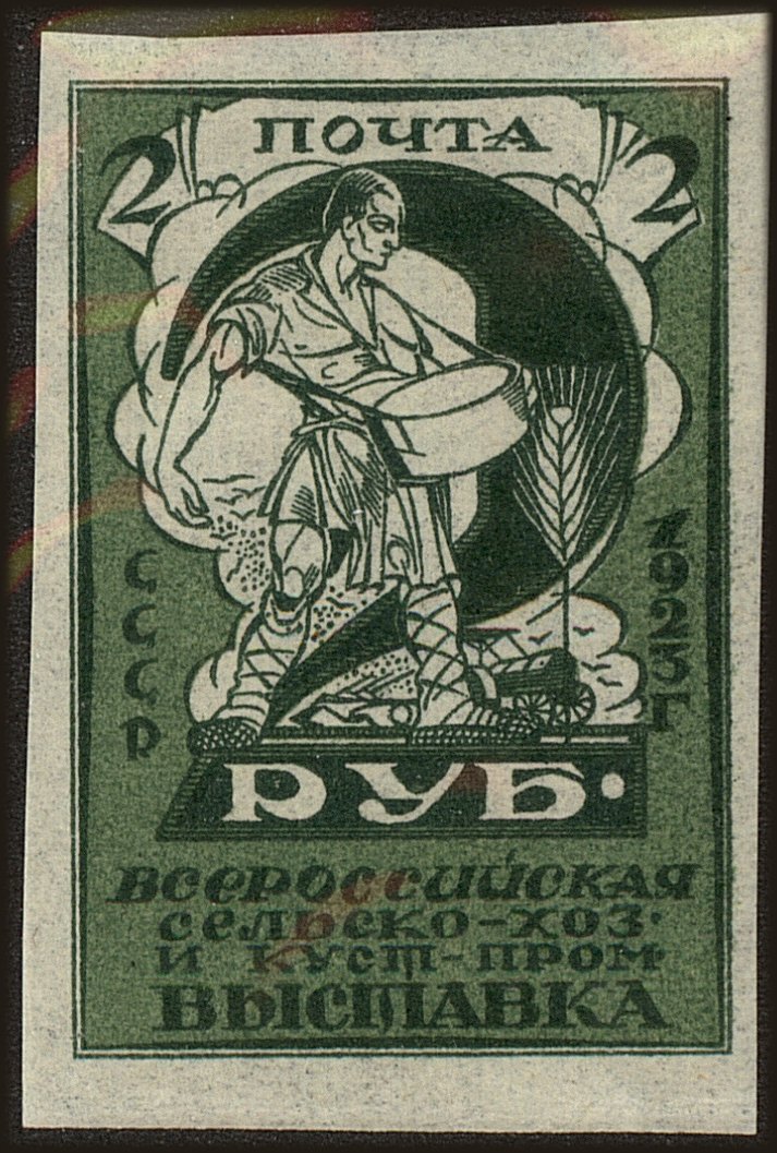 Front view of Russia 243 collectors stamp