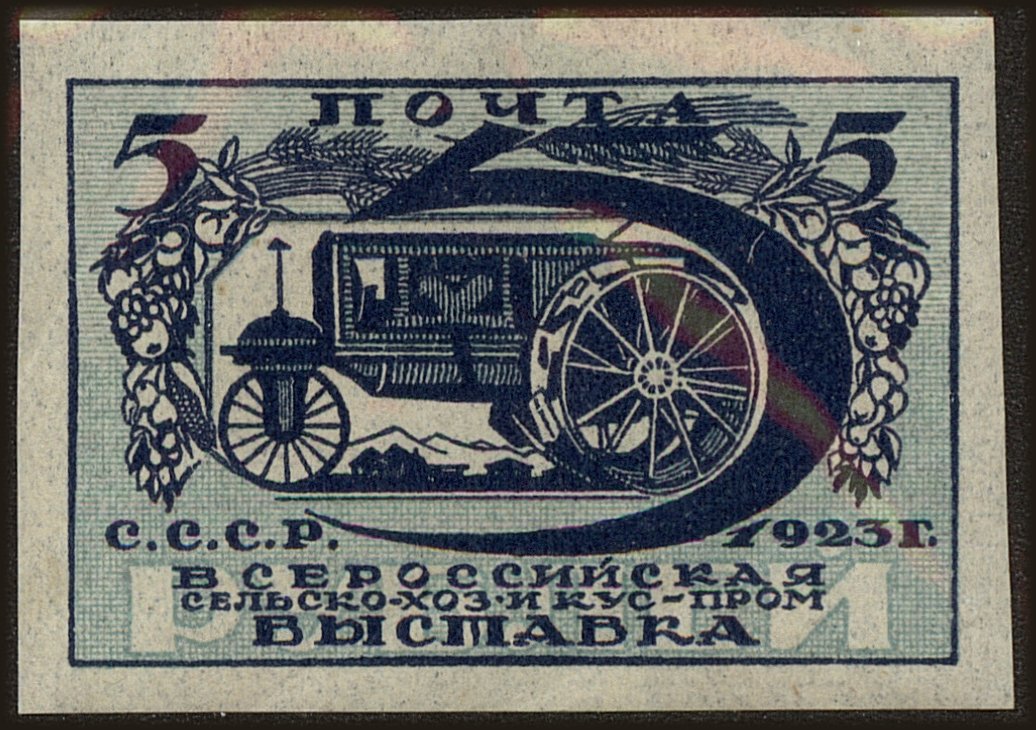 Front view of Russia 244 collectors stamp