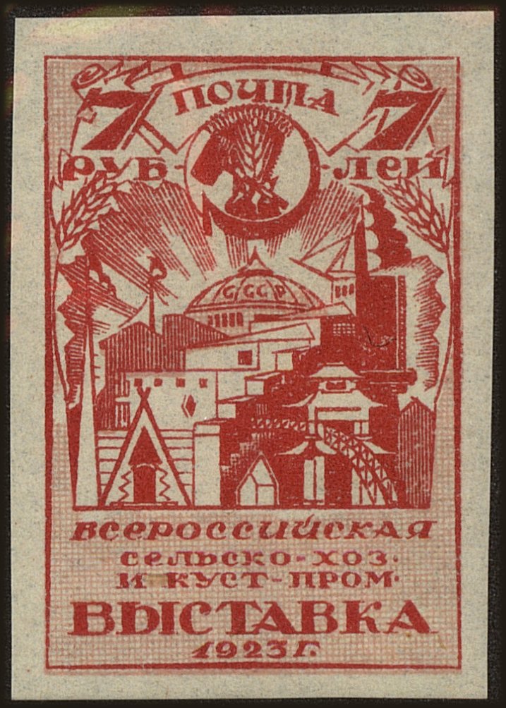 Front view of Russia 245 collectors stamp