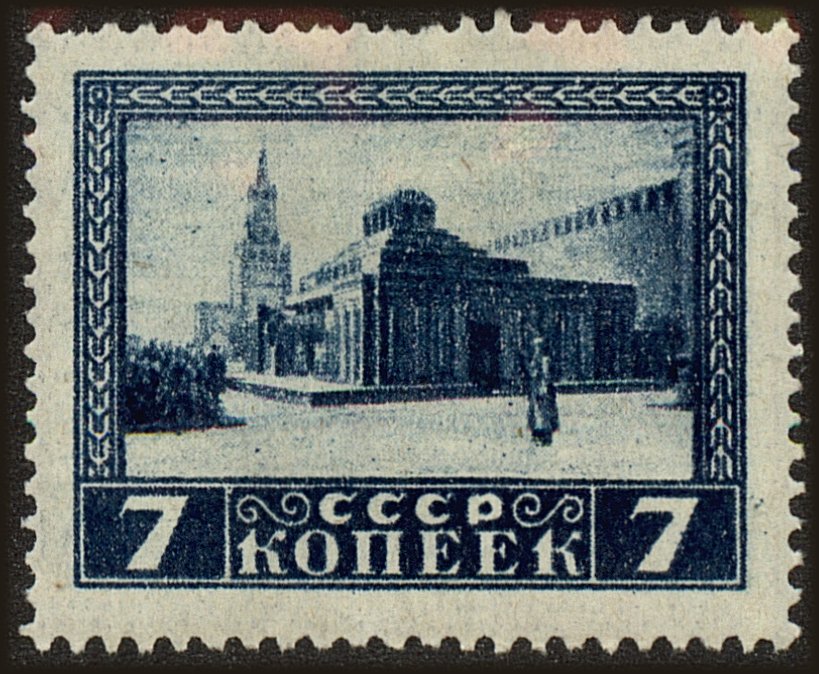 Front view of Russia 298 collectors stamp