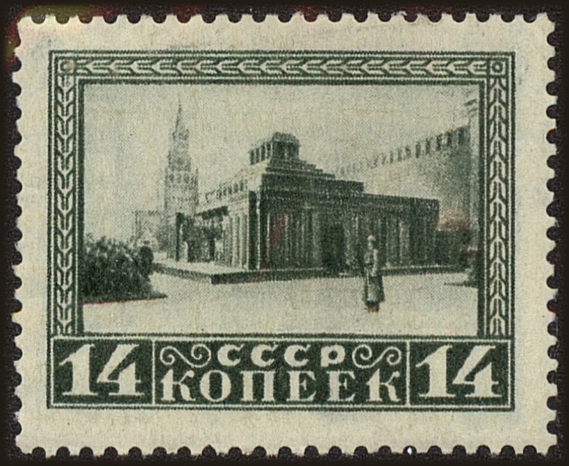 Front view of Russia 299 collectors stamp