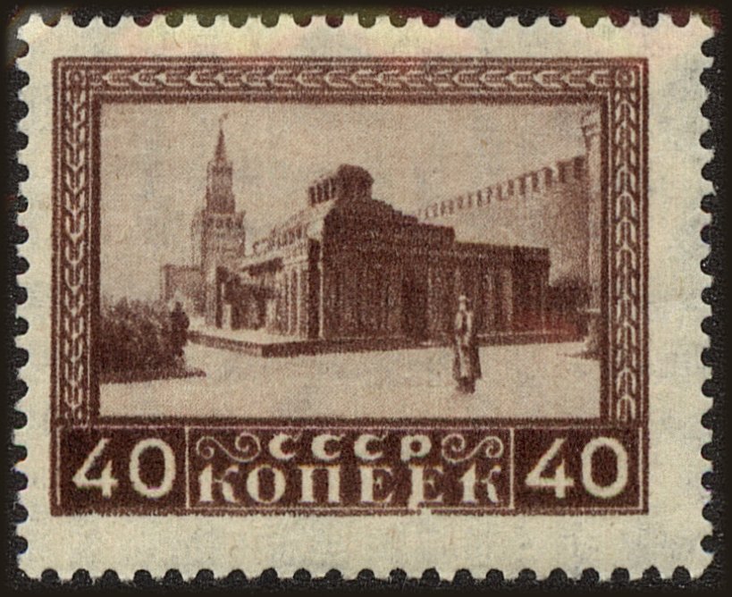 Front view of Russia 301 collectors stamp