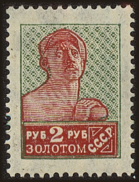 Front view of Russia 323a collectors stamp