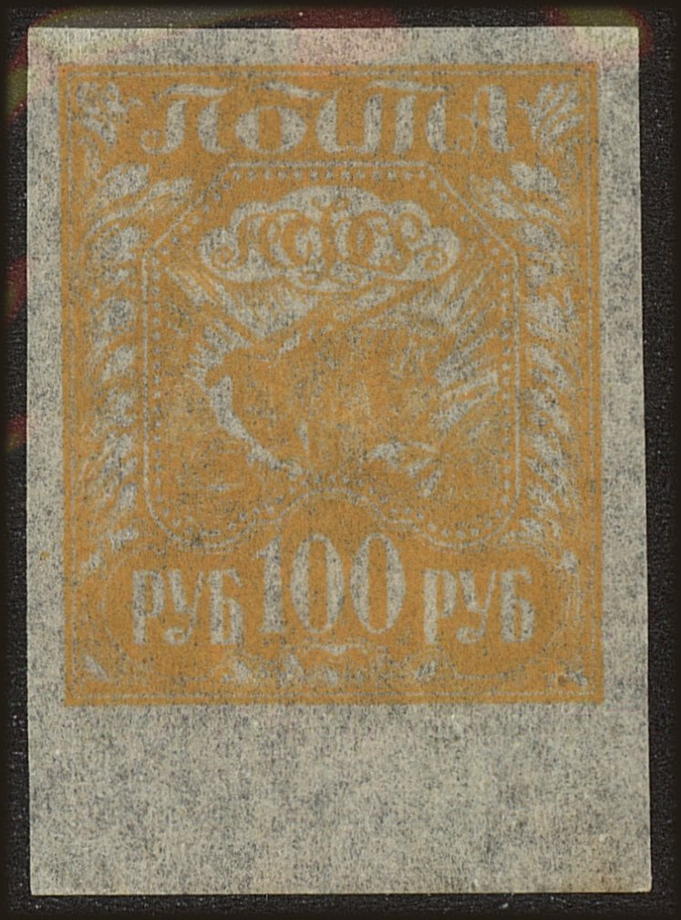 Front view of Russia 181b collectors stamp