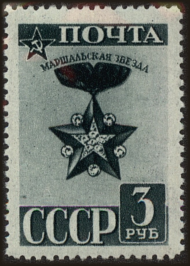 Front view of Russia 831A collectors stamp