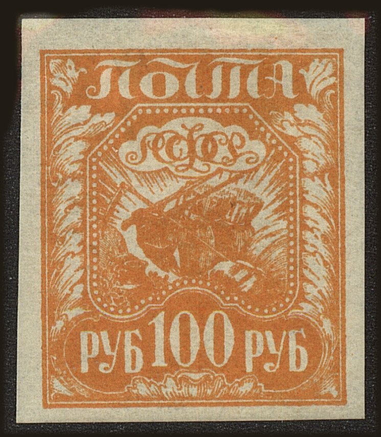 Front view of Russia 181 collectors stamp