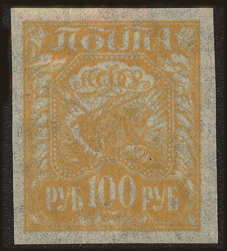 Front view of Russia 181b collectors stamp