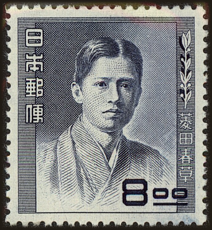 Front view of Japan 491 collectors stamp
