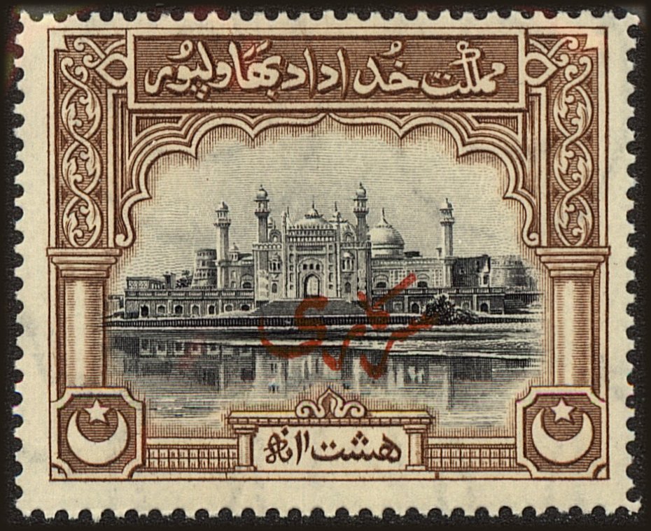 Front view of Bahawalpur O5 collectors stamp