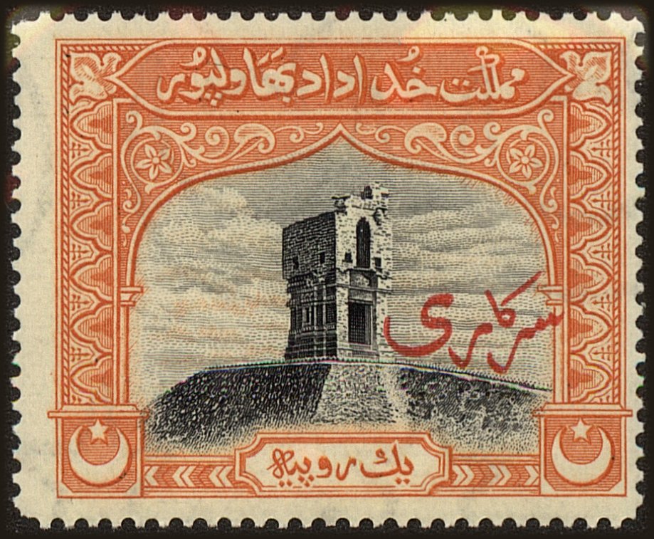 Front view of Bahawalpur O6 collectors stamp