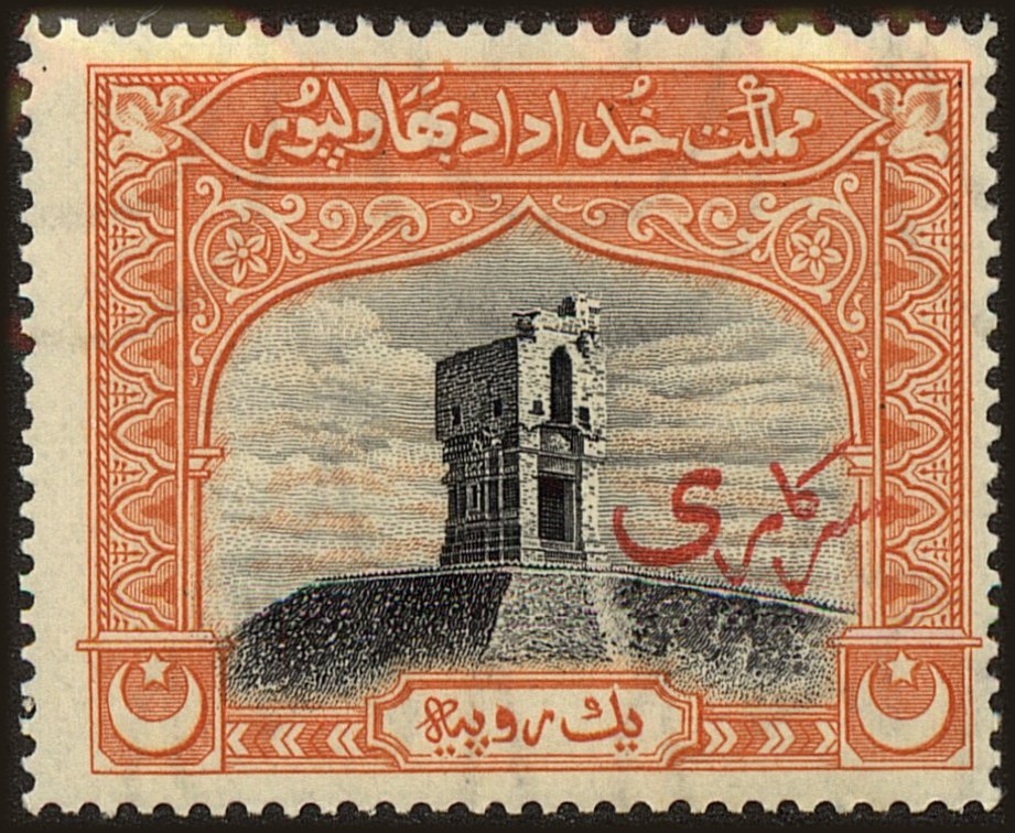 Front view of Bahawalpur O6 collectors stamp