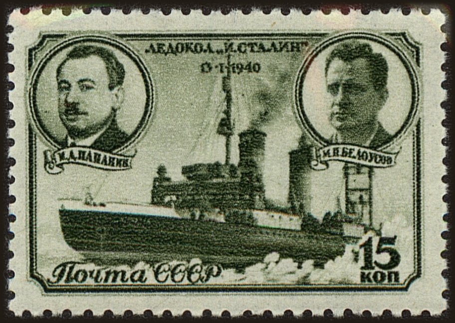 Front view of Russia 772 collectors stamp