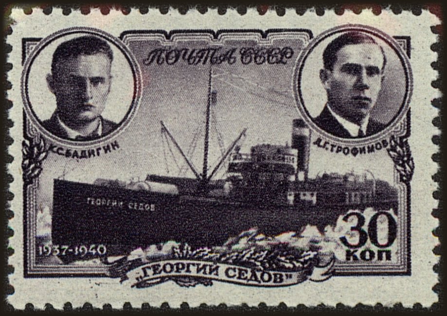 Front view of Russia 773 collectors stamp