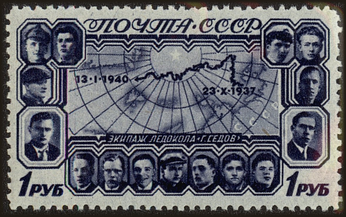 Front view of Russia 775 collectors stamp