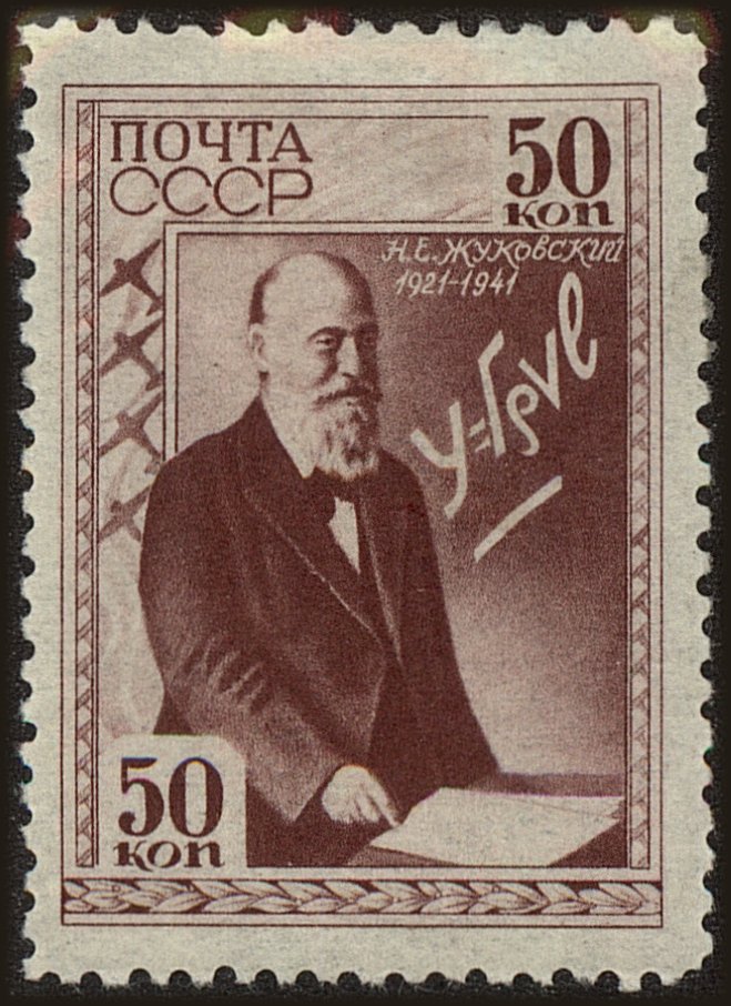 Front view of Russia 840 collectors stamp