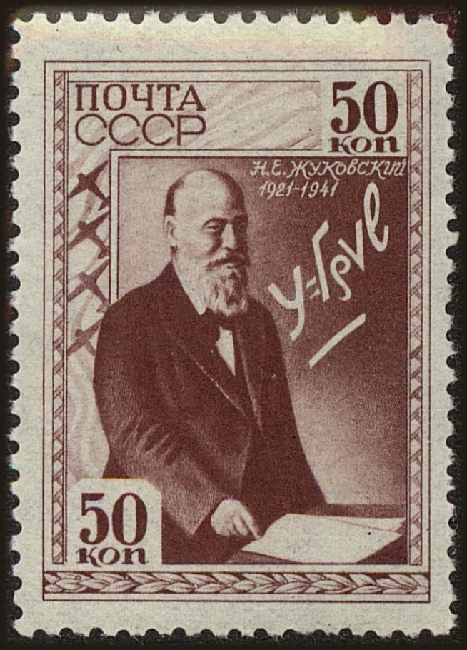 Front view of Russia 840 collectors stamp