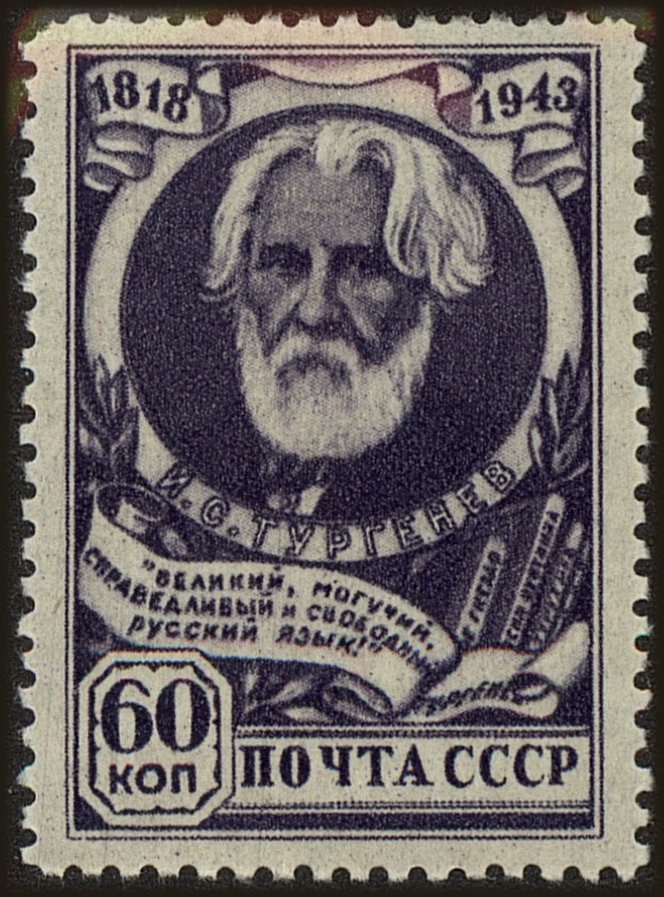 Front view of Russia 910 collectors stamp