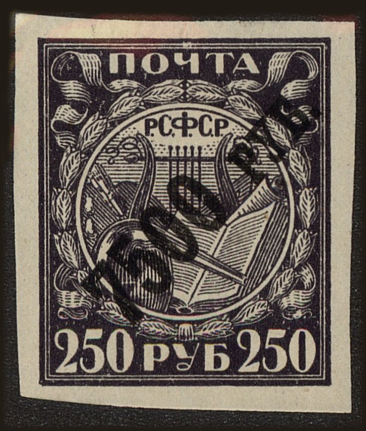 Front view of Russia 201 collectors stamp