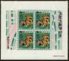 Stamp ID#130299 (1-164-2328)